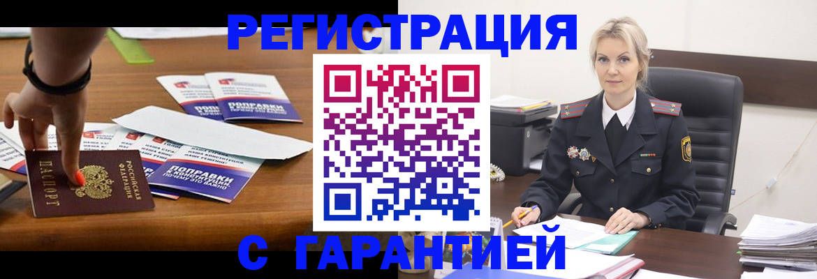 временная регистрация собственник в Вологодской области