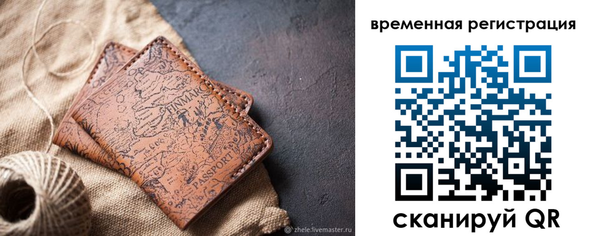 купить прописку в Вологодской области