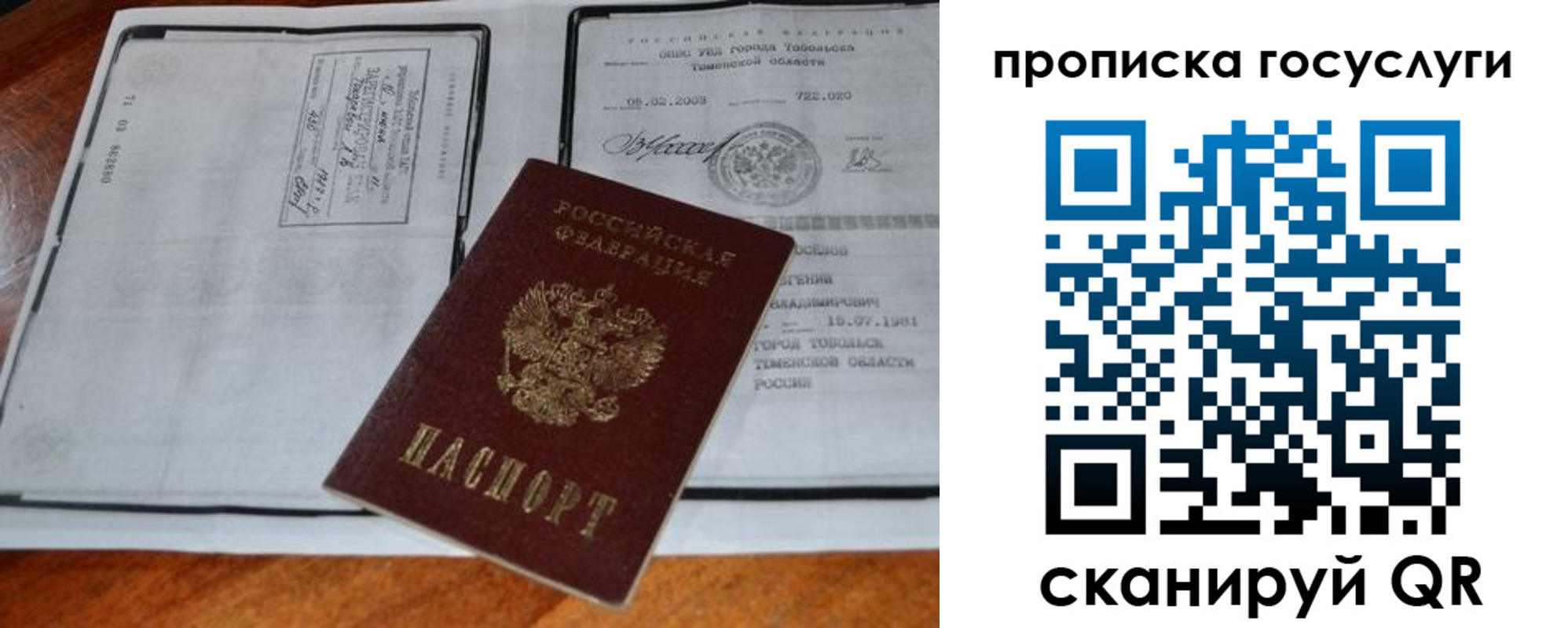 регистрация для дет. сада в Вологодской области