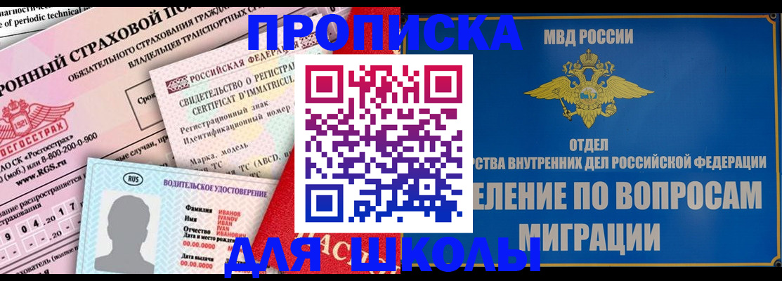 прописка для кредита в Вологодской области
