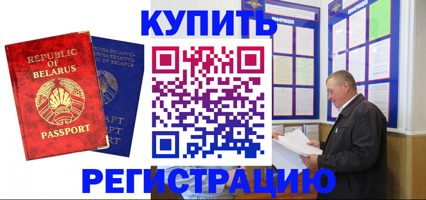 временная регистрация для всех в Вологодской области