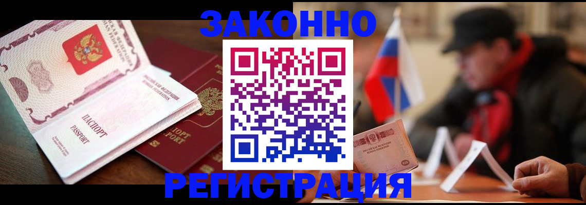 прописка иностранных граждан в Вологодской области