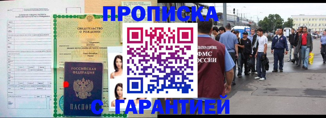 прописка в квартире в Вологодской области