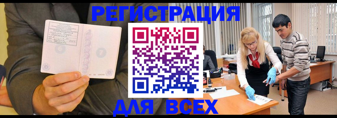 временная прописка в Вологодской области