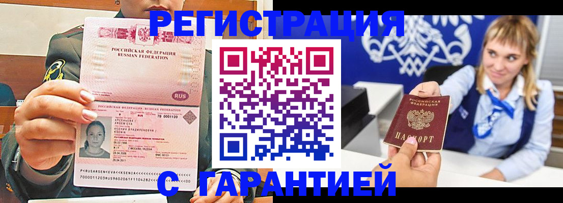 прописка для кредита в Вологодской области