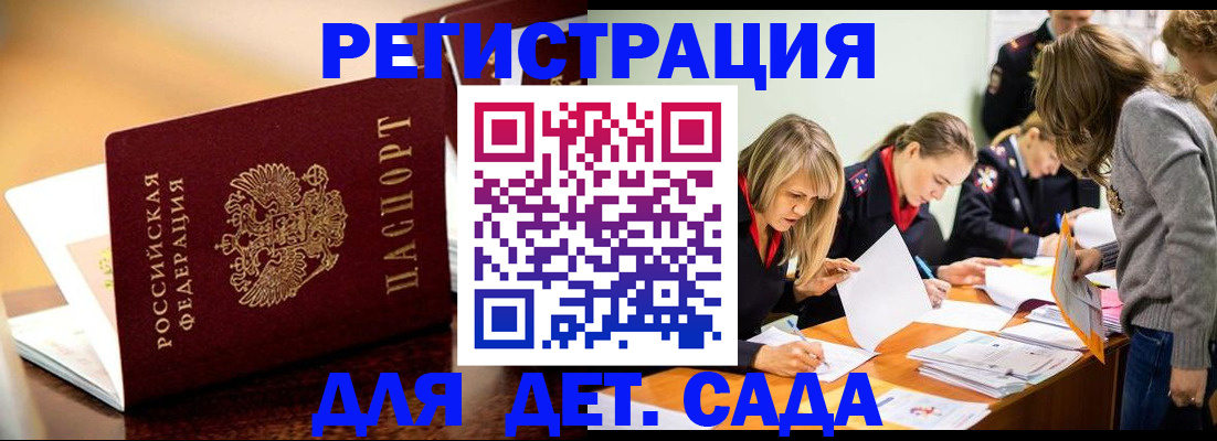 прописка поиск в Вологодской области