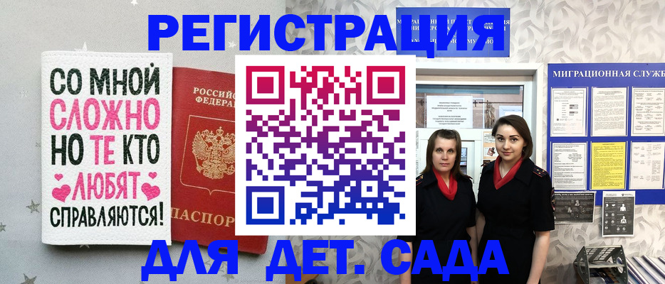 временная регистрация для всех в Вологодской области